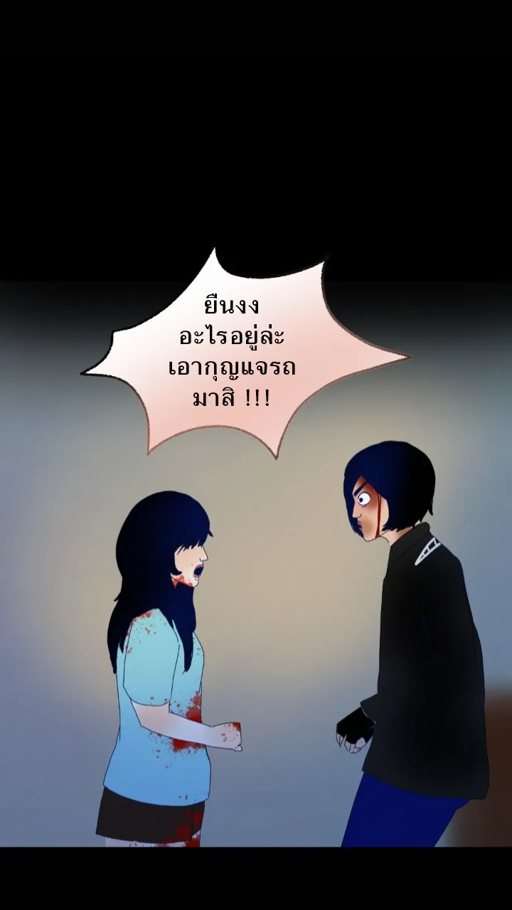 666Apt. อพาร์ตเมนต์คุณผี - หน้า 3