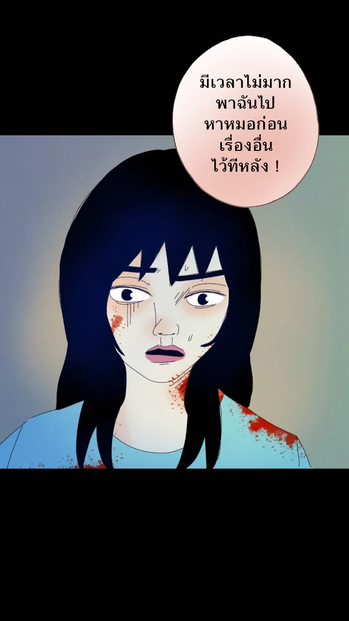 666Apt. อพาร์ตเมนต์คุณผี - หน้า 4