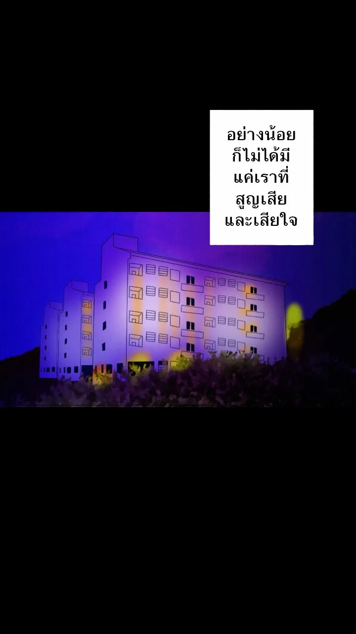 666Apt. อพาร์ตเมนต์คุณผี - หน้า 14