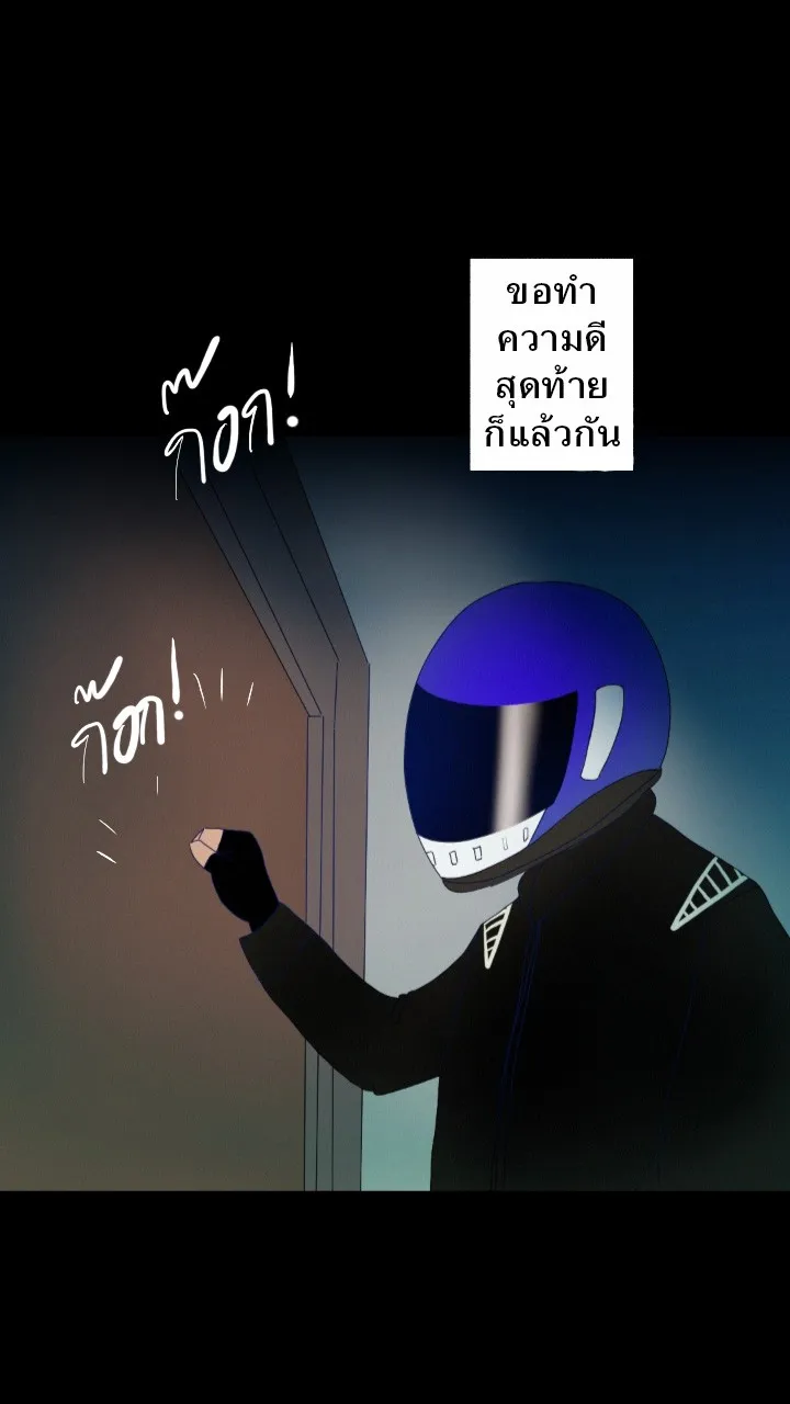 666Apt. อพาร์ตเมนต์คุณผี - หน้า 16