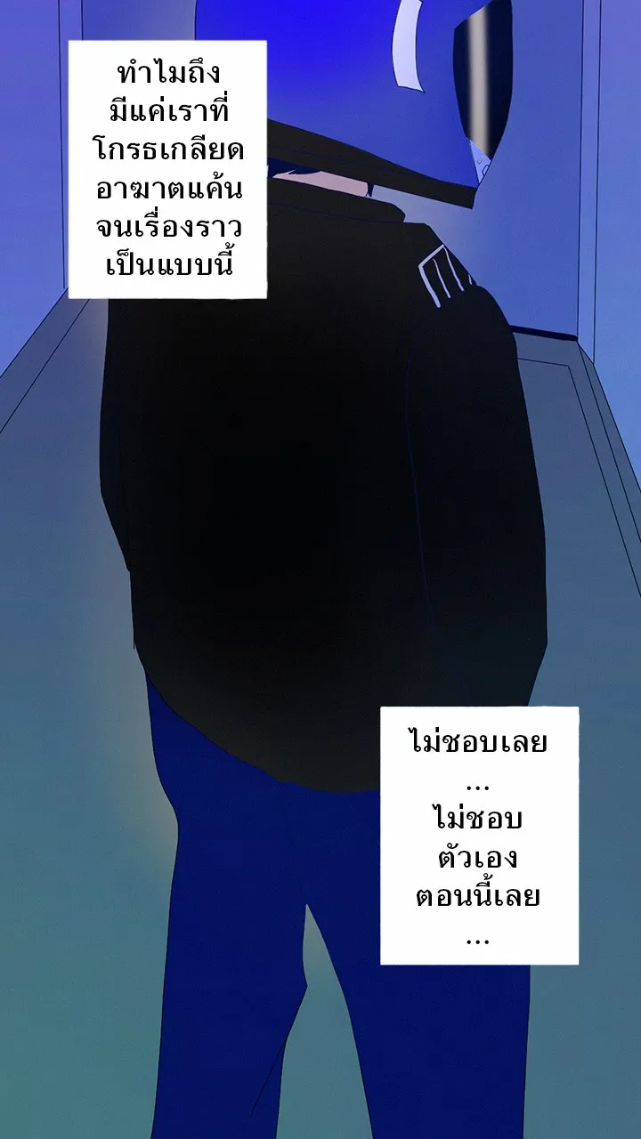 666Apt. อพาร์ตเมนต์คุณผี - หน้า 25