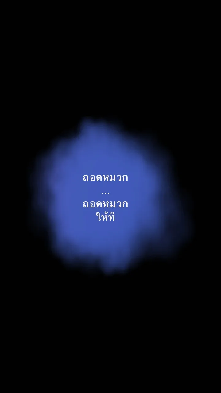 666Apt. อพาร์ตเมนต์คุณผี - หน้า 49