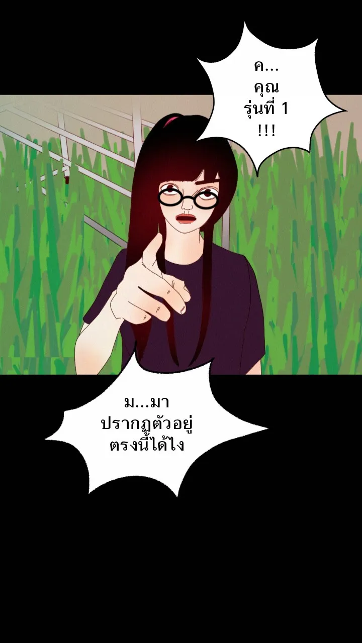 666Apt. อพาร์ตเมนต์คุณผี - หน้า 10