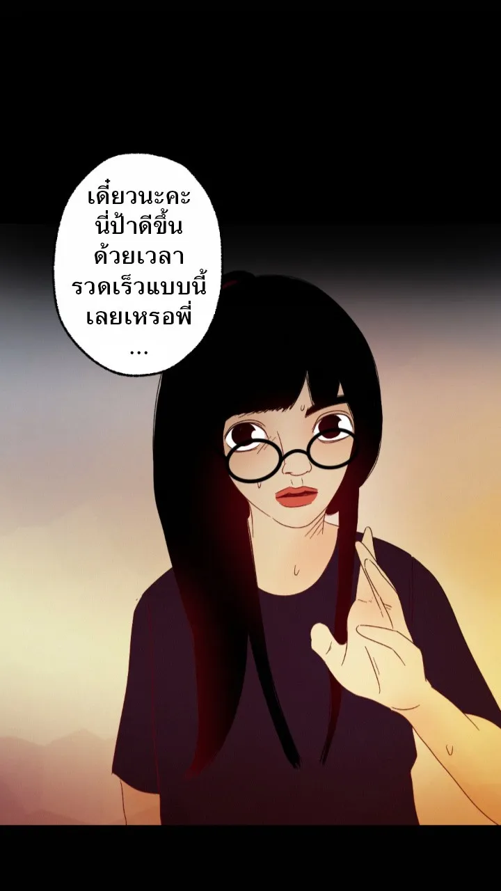 666Apt. อพาร์ตเมนต์คุณผี - หน้า 19