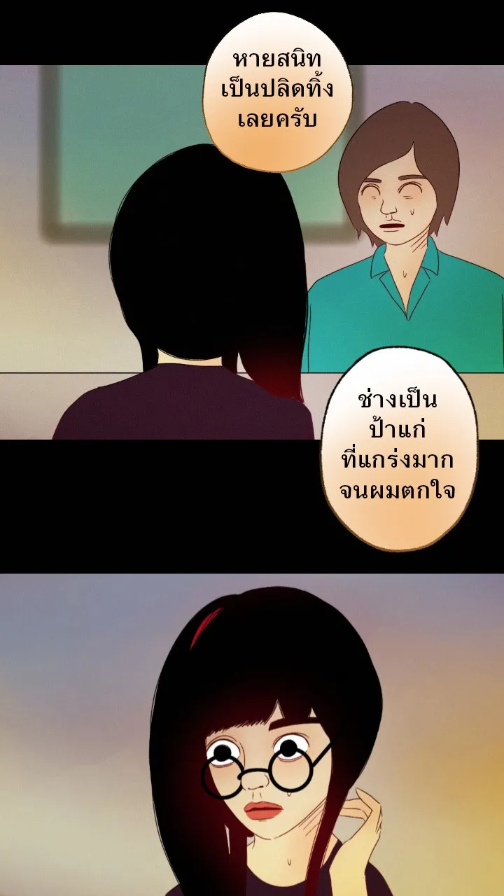 666Apt. อพาร์ตเมนต์คุณผี - หน้า 20