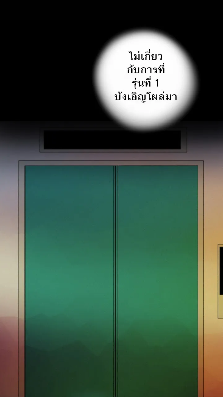 666Apt. อพาร์ตเมนต์คุณผี - หน้า 22