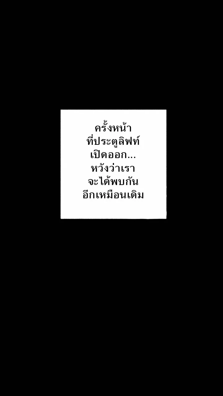 666Apt. อพาร์ตเมนต์คุณผี - หน้า 23