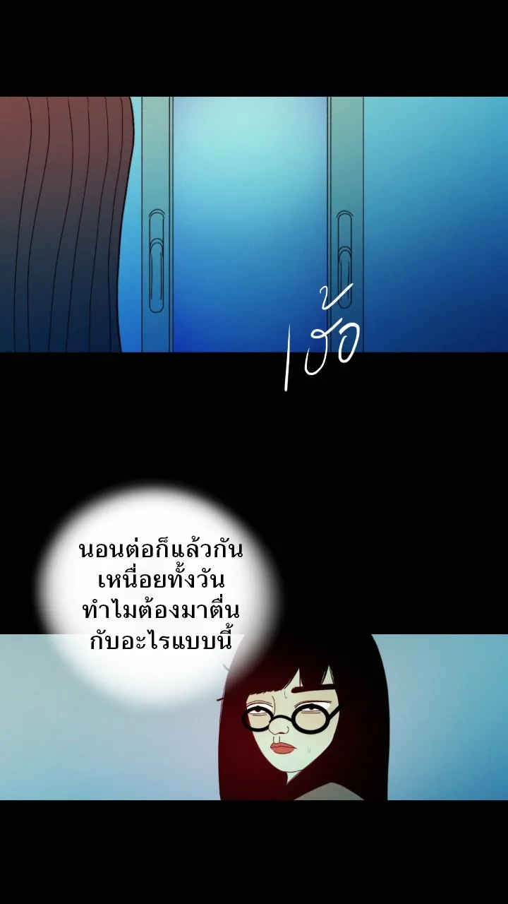 666Apt. อพาร์ตเมนต์คุณผี - หน้า 30