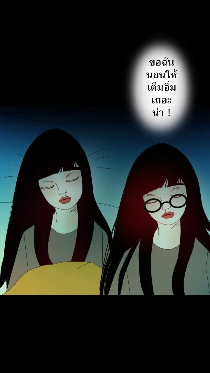 666Apt. อพาร์ตเมนต์คุณผี - หน้า 31