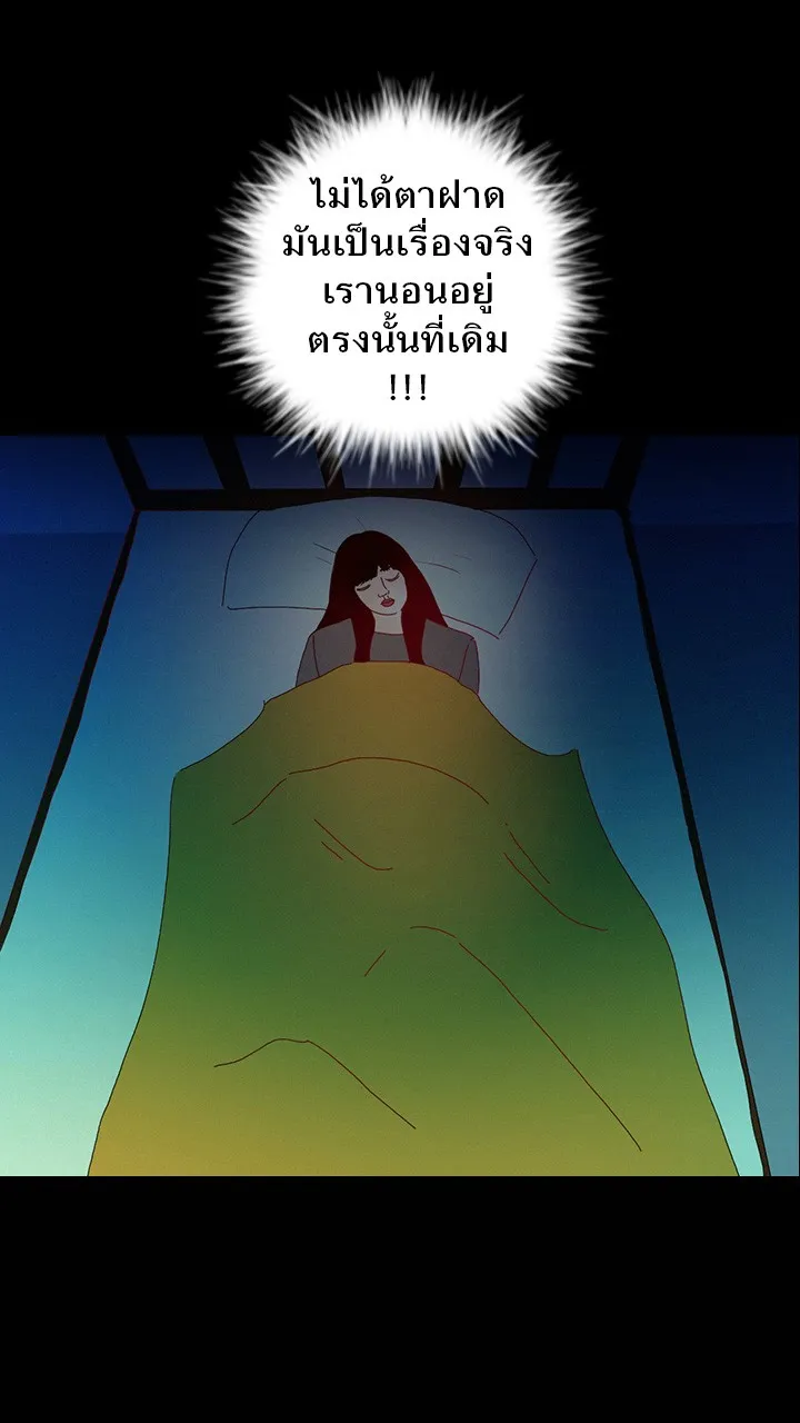 666Apt. อพาร์ตเมนต์คุณผี - หน้า 36