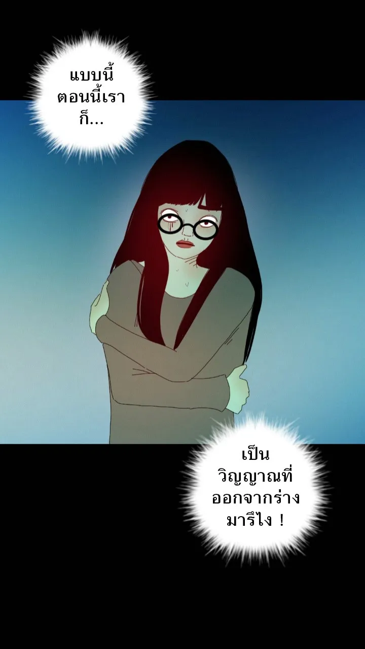 666Apt. อพาร์ตเมนต์คุณผี - หน้า 37