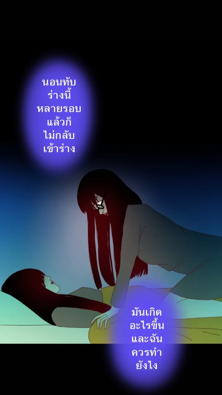 666Apt. อพาร์ตเมนต์คุณผี - หน้า 1