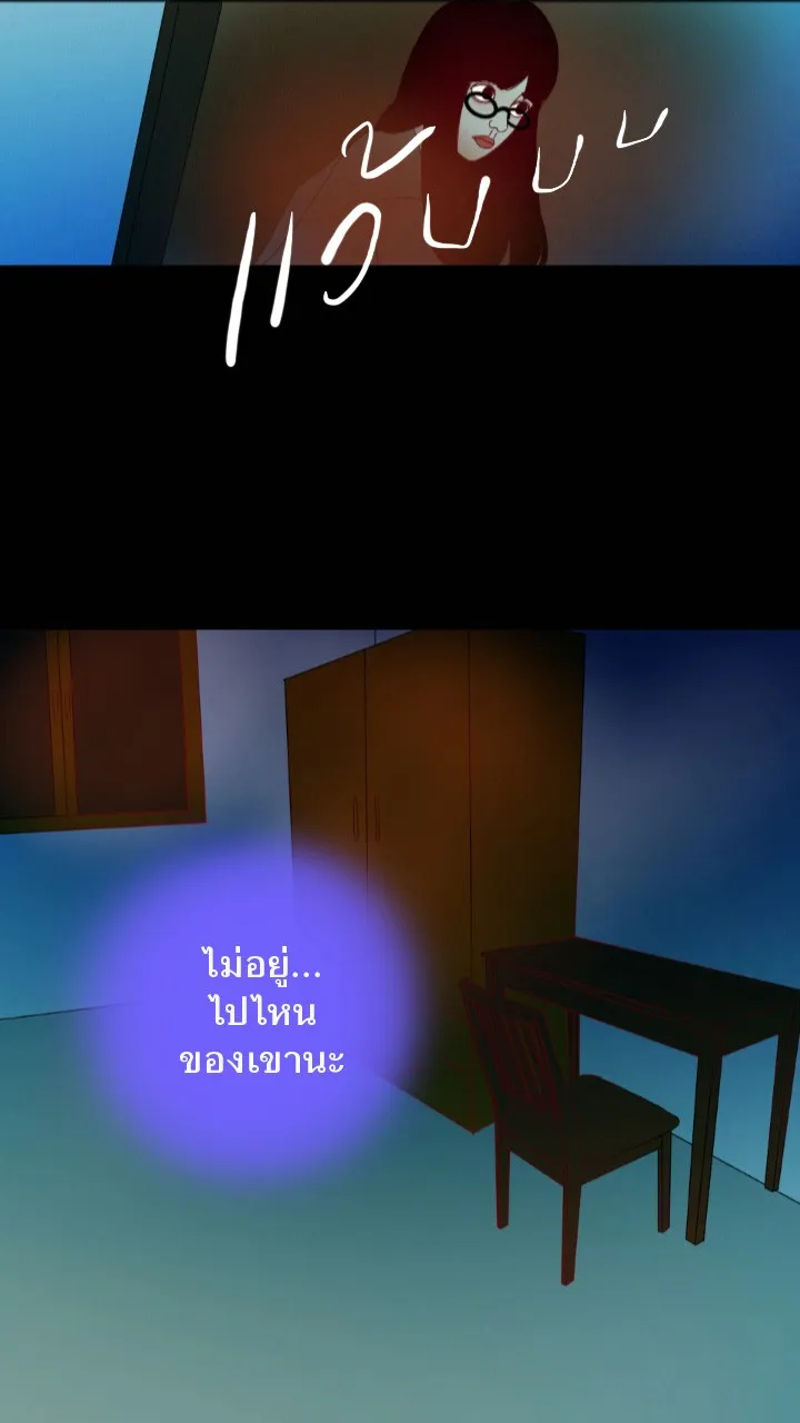 666Apt. อพาร์ตเมนต์คุณผี - หน้า 13