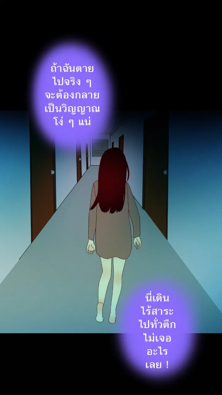 666Apt. อพาร์ตเมนต์คุณผี - หน้า 14