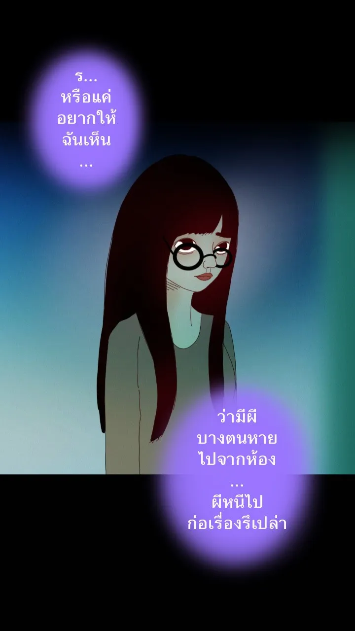 666Apt. อพาร์ตเมนต์คุณผี - หน้า 19