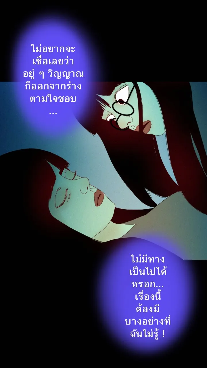 666Apt. อพาร์ตเมนต์คุณผี - หน้า 2