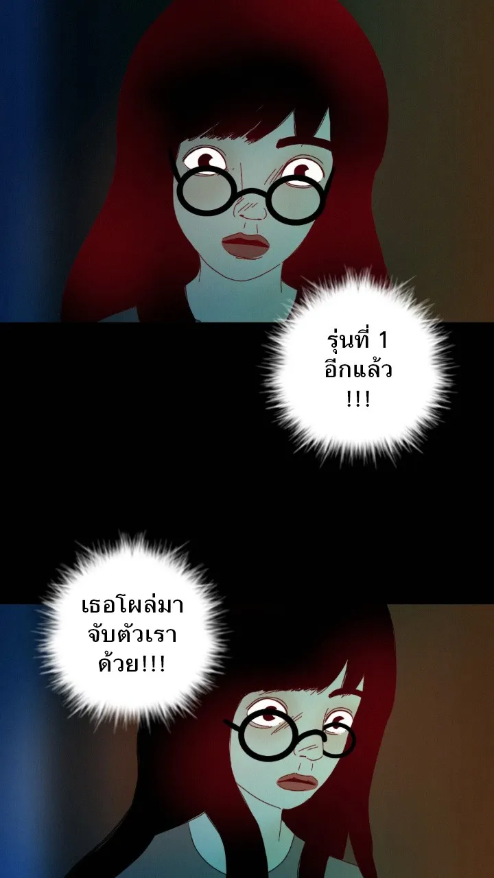 666Apt. อพาร์ตเมนต์คุณผี - หน้า 23