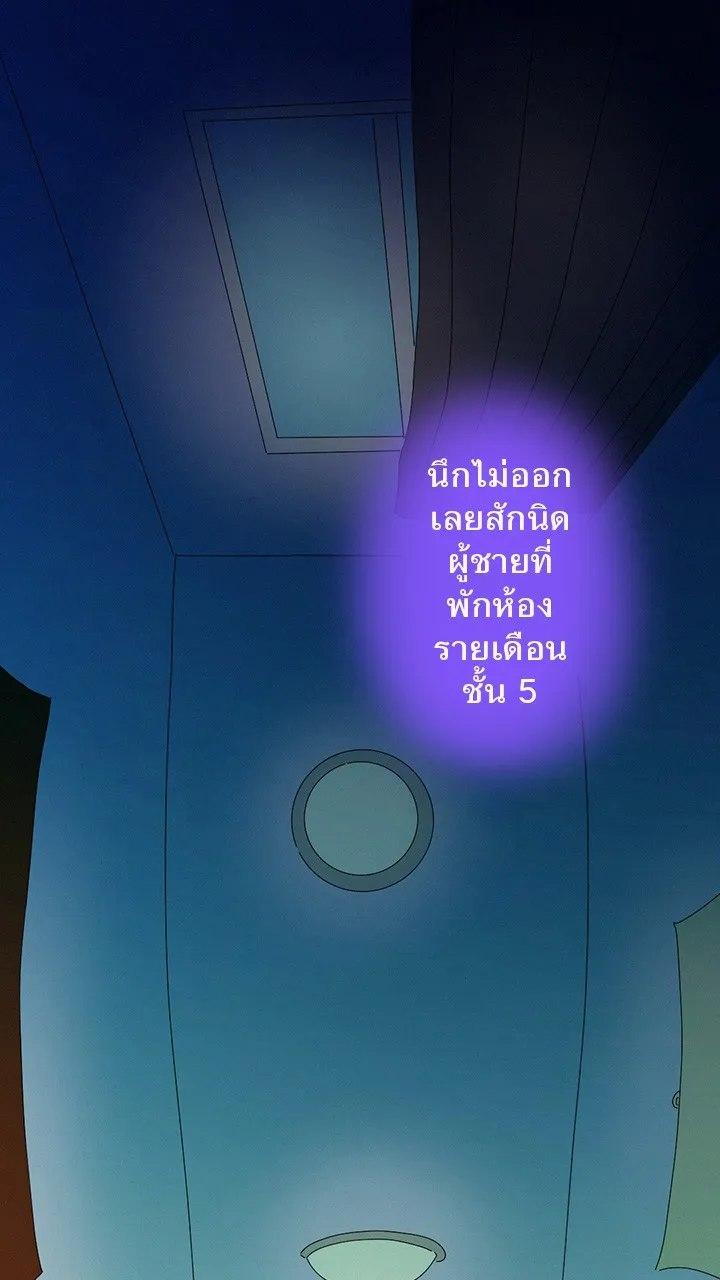 666Apt. อพาร์ตเมนต์คุณผี - หน้า 35