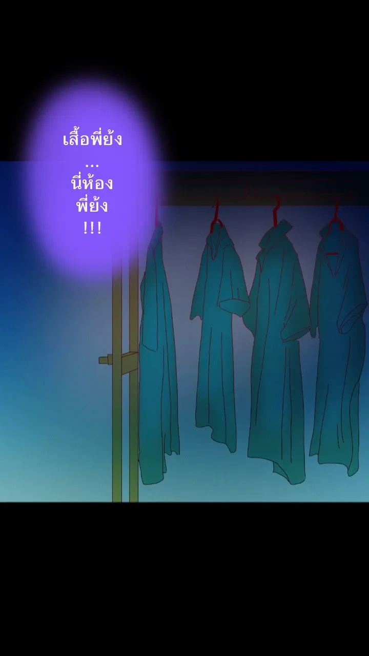 666Apt. อพาร์ตเมนต์คุณผี - หน้า 38