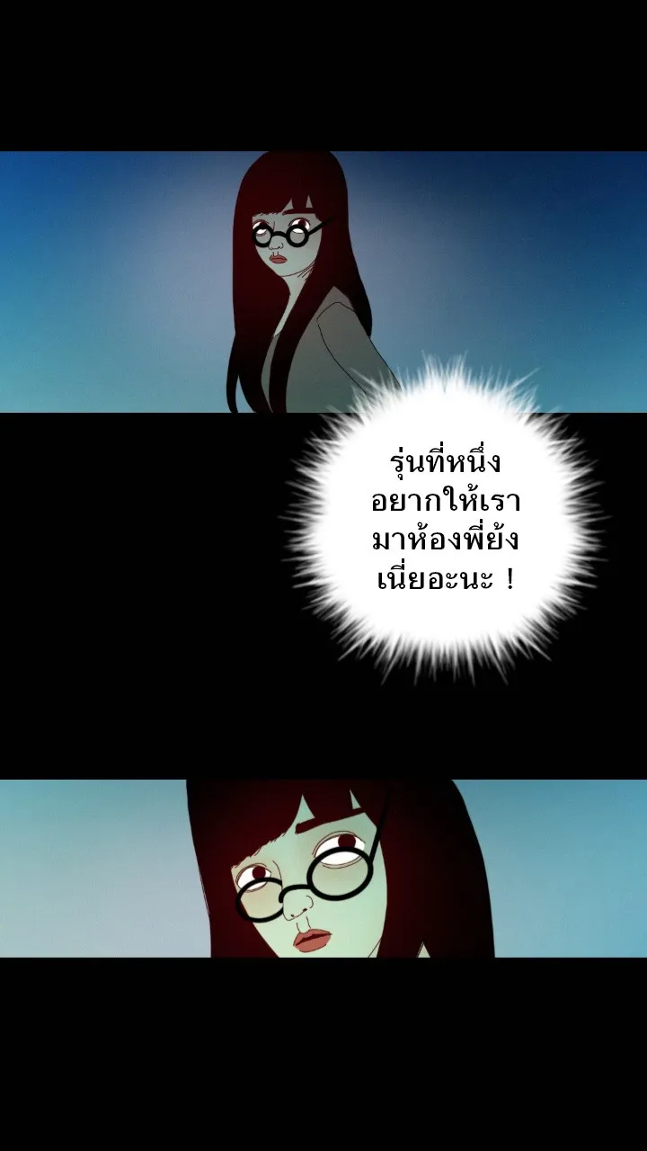 666Apt. อพาร์ตเมนต์คุณผี - หน้า 39