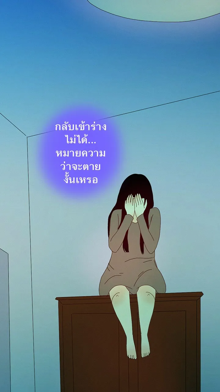 666Apt. อพาร์ตเมนต์คุณผี - หน้า 4