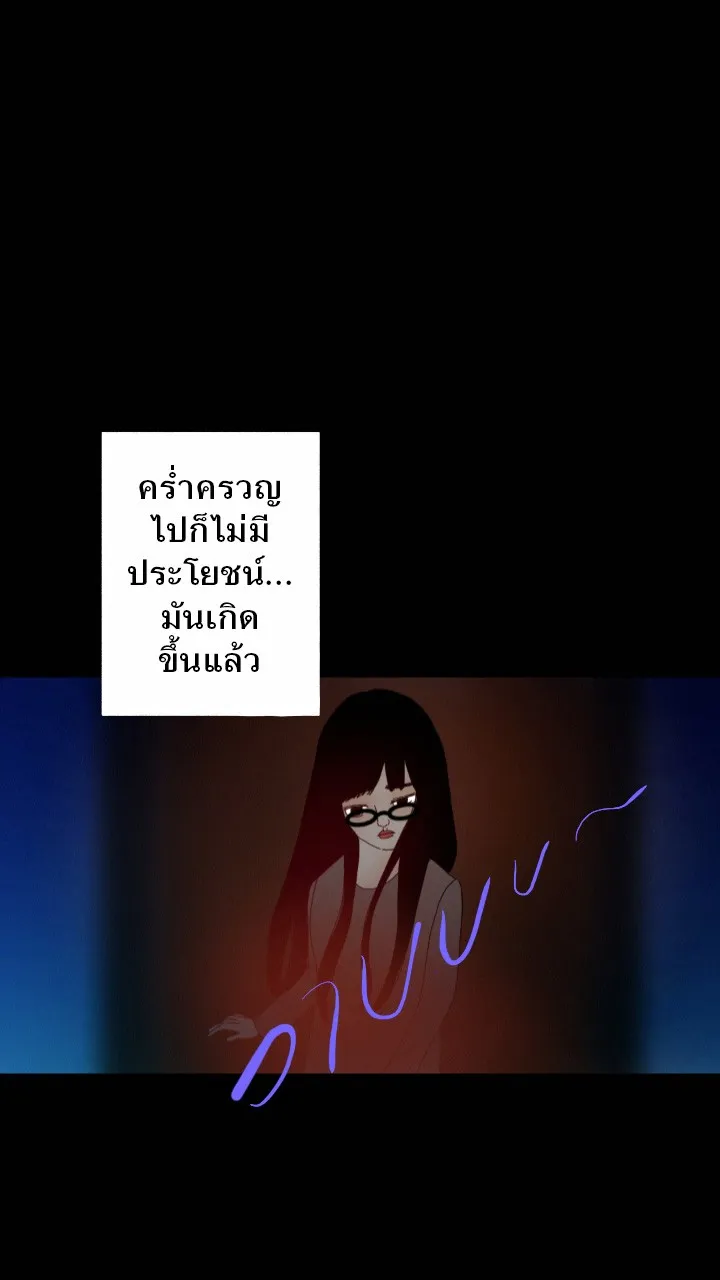 666Apt. อพาร์ตเมนต์คุณผี - หน้า 6