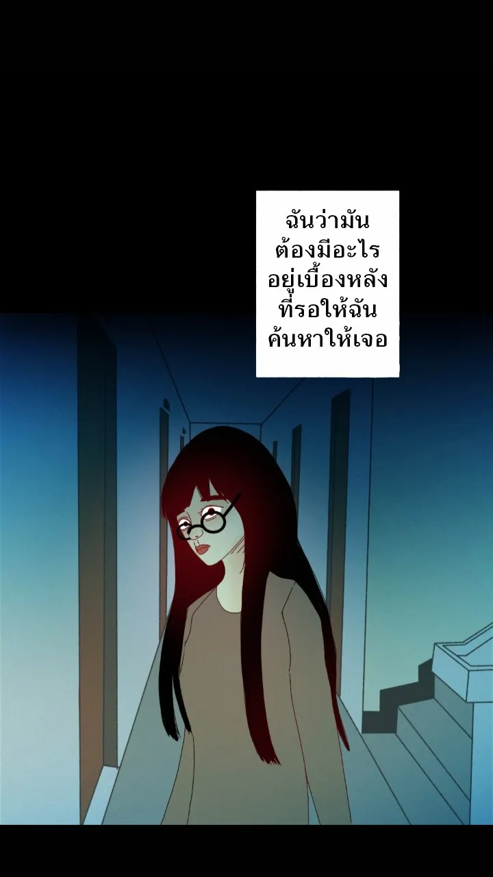 666Apt. อพาร์ตเมนต์คุณผี - หน้า 7