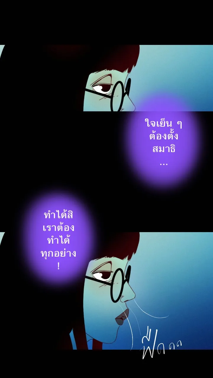 666Apt. อพาร์ตเมนต์คุณผี - หน้า 13