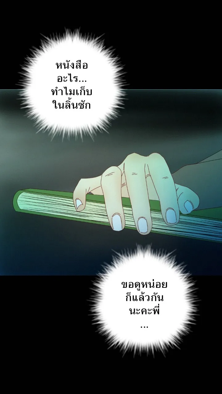 666Apt. อพาร์ตเมนต์คุณผี - หน้า 17