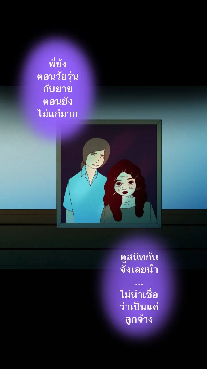 666Apt. อพาร์ตเมนต์คุณผี - หน้า 2