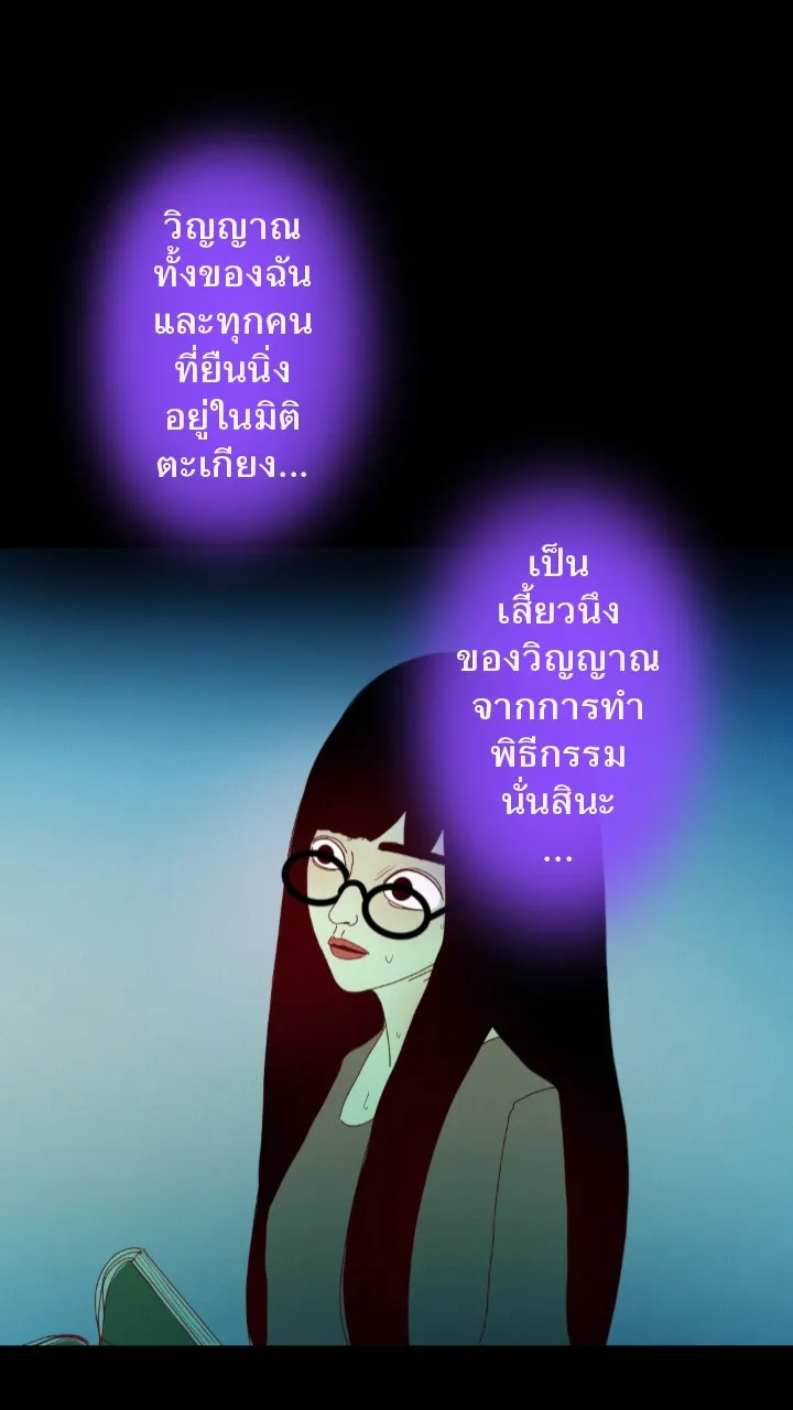 666Apt. อพาร์ตเมนต์คุณผี - หน้า 36