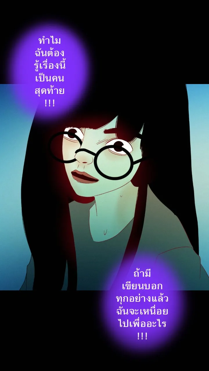 666Apt. อพาร์ตเมนต์คุณผี - หน้า 39