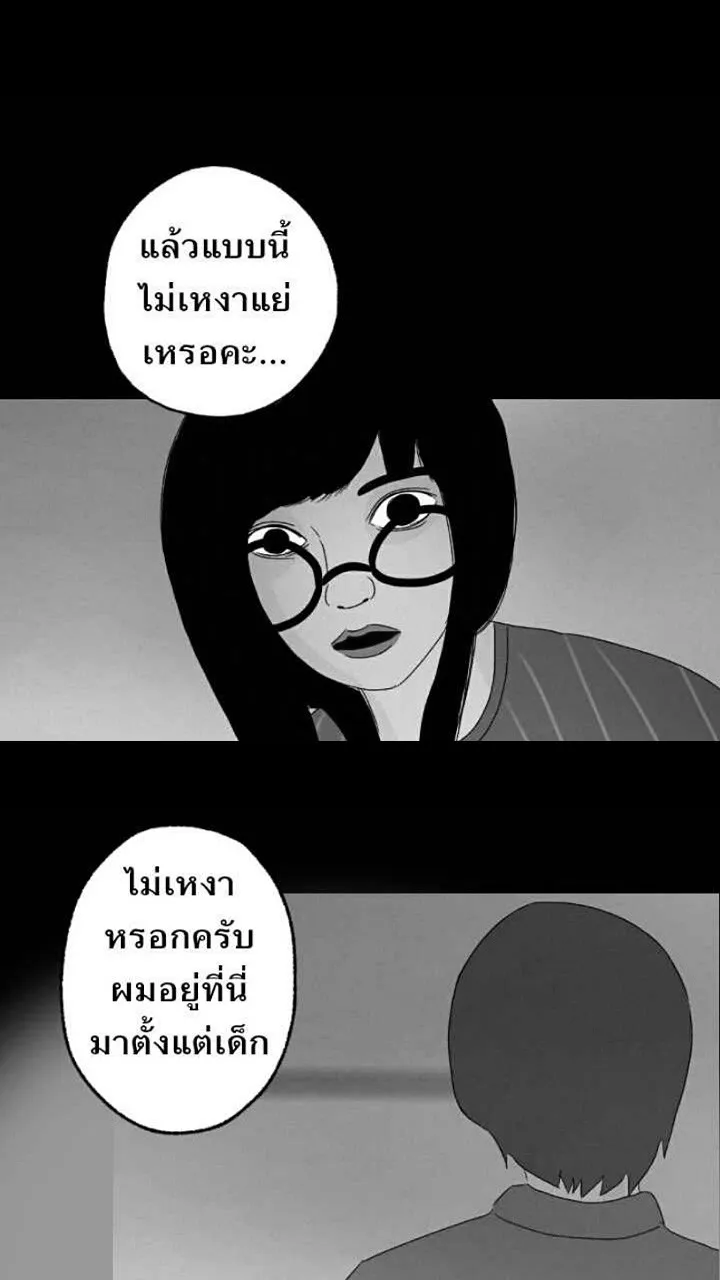 666Apt. อพาร์ตเมนต์คุณผี - หน้า 4