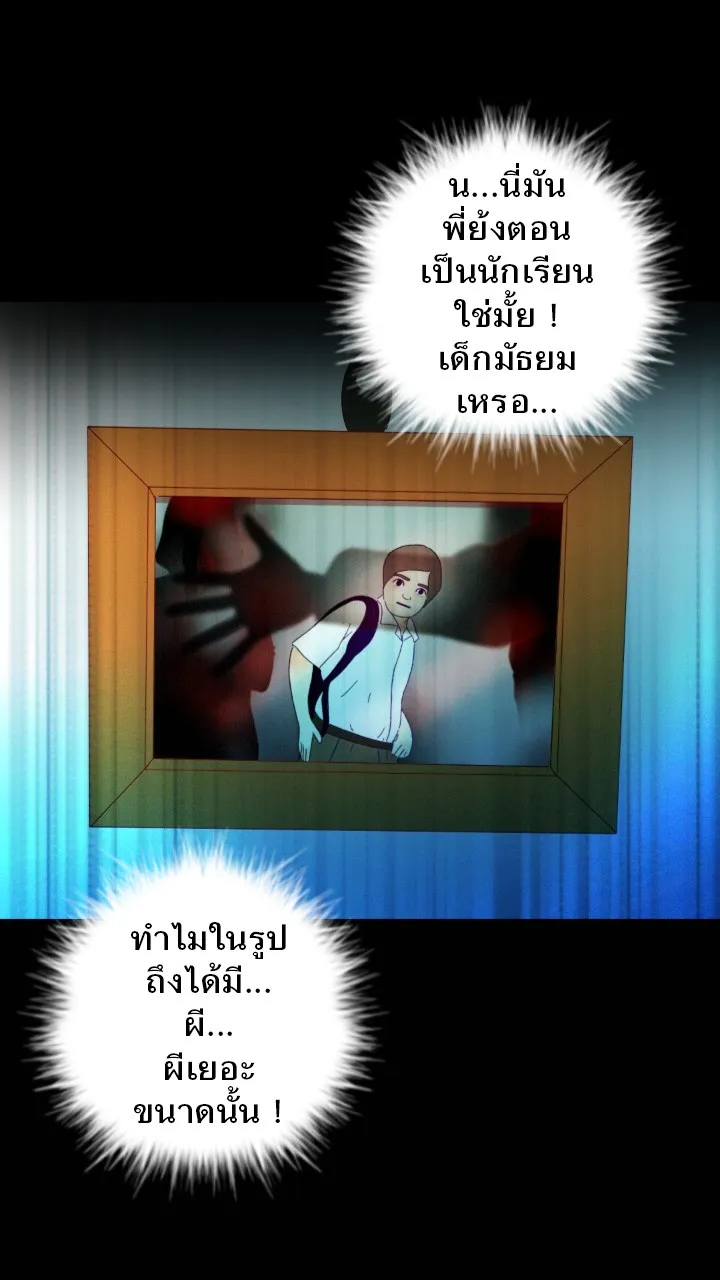 666Apt. อพาร์ตเมนต์คุณผี - หน้า 8