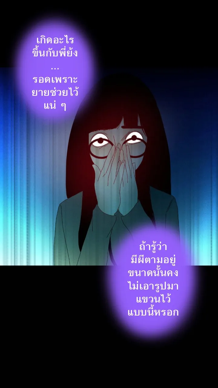 666Apt. อพาร์ตเมนต์คุณผี - หน้า 9