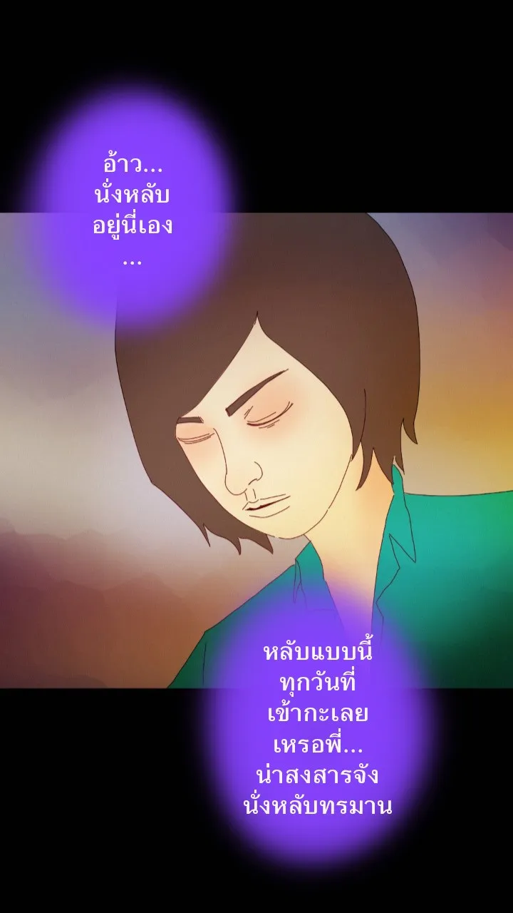 666Apt. อพาร์ตเมนต์คุณผี - หน้า 11