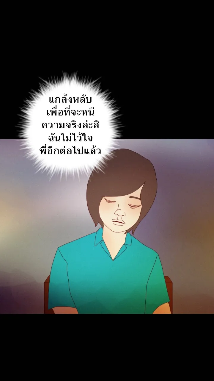 666Apt. อพาร์ตเมนต์คุณผี - หน้า 19