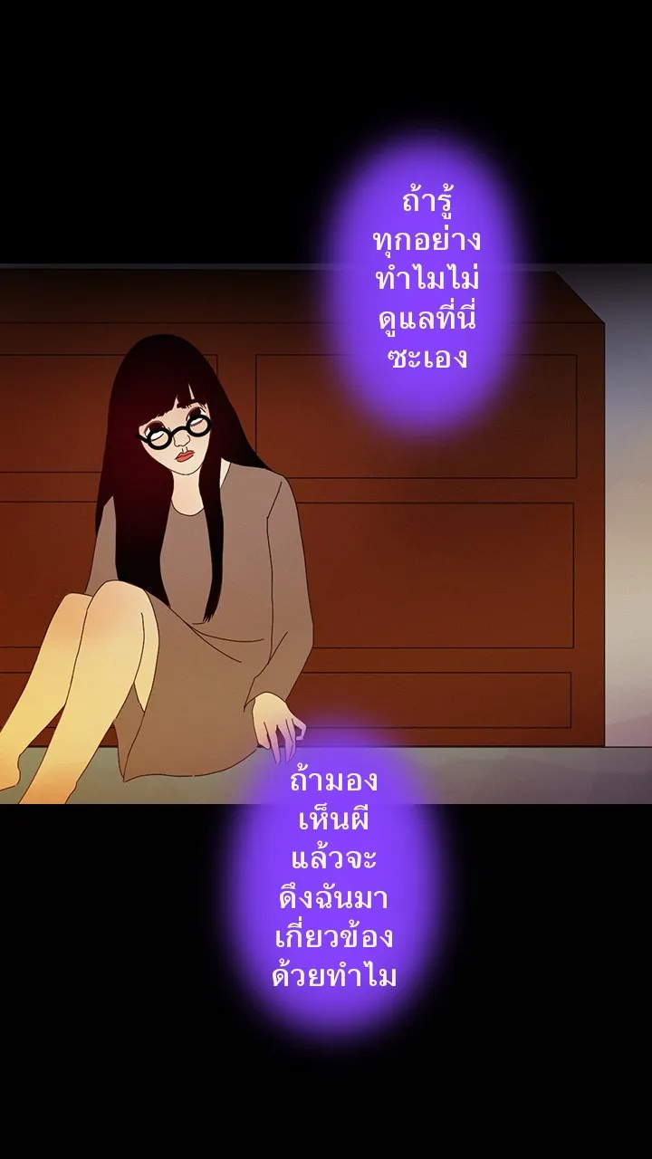 666Apt. อพาร์ตเมนต์คุณผี - หน้า 20