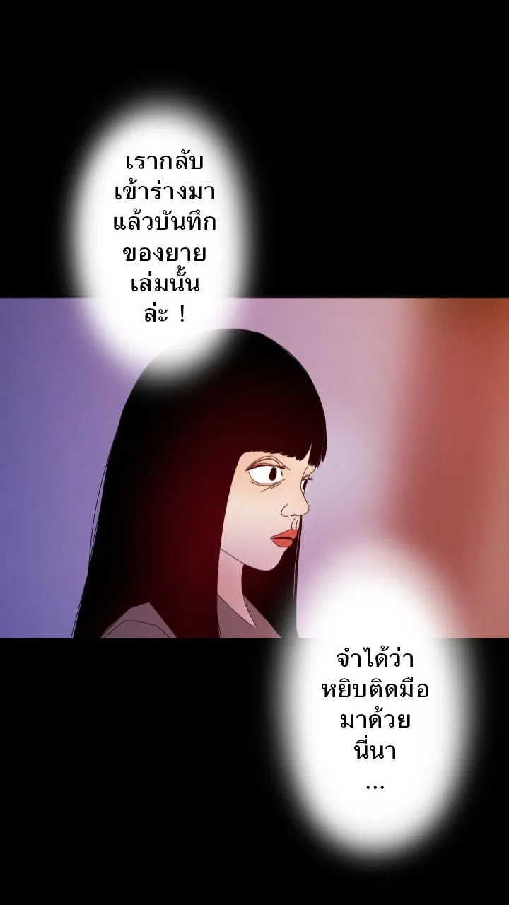 666Apt. อพาร์ตเมนต์คุณผี - หน้า 32