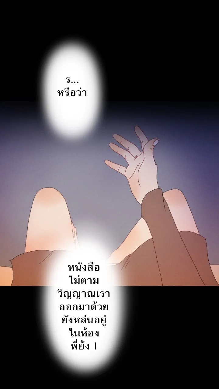 666Apt. อพาร์ตเมนต์คุณผี - หน้า 33