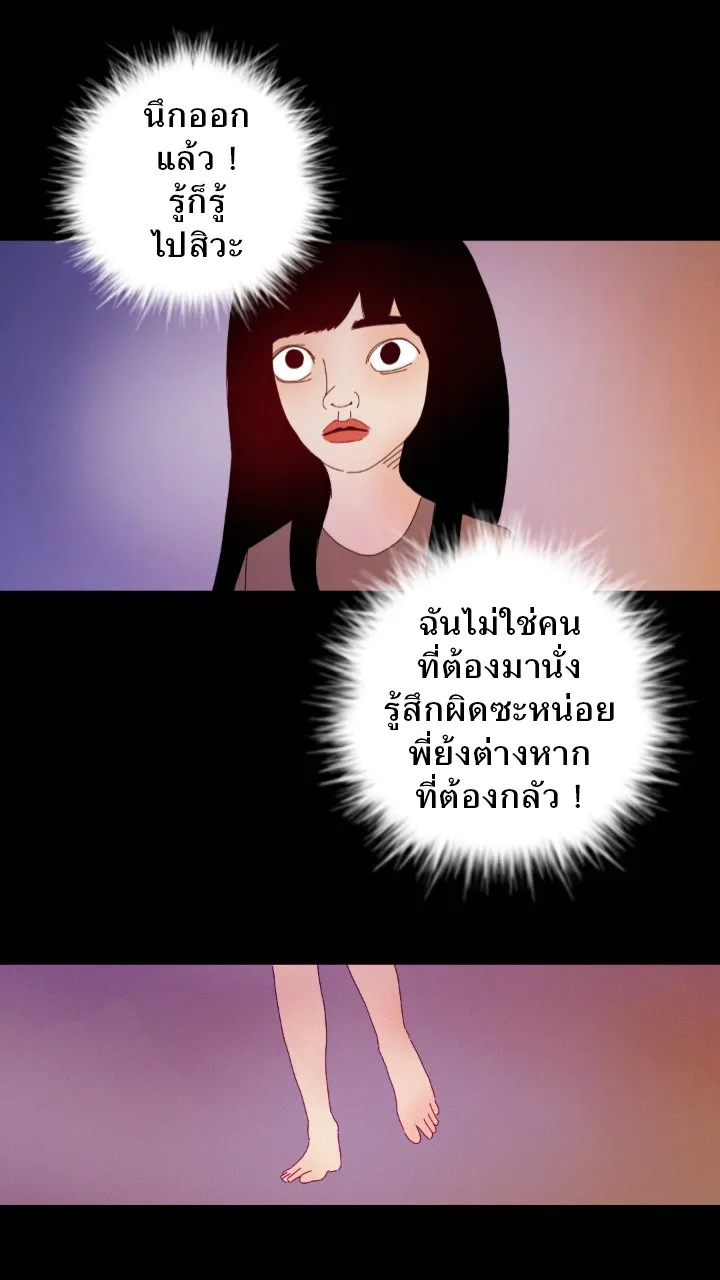 666Apt. อพาร์ตเมนต์คุณผี - หน้า 36