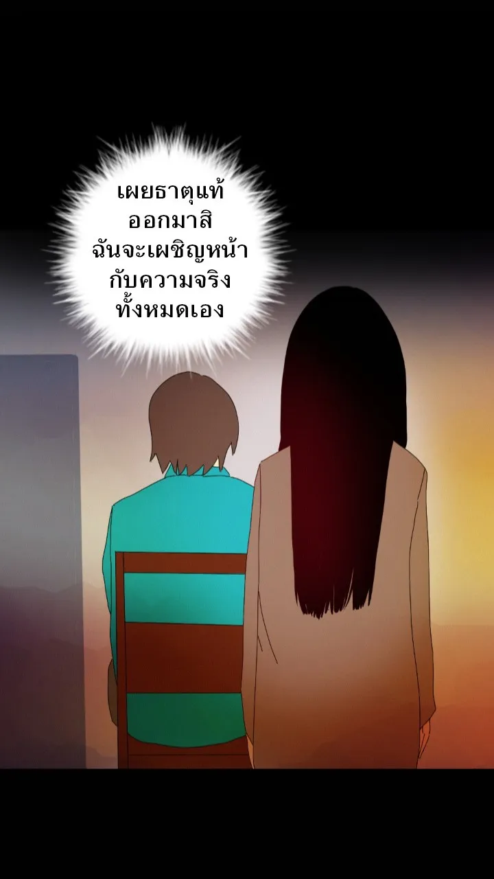 666Apt. อพาร์ตเมนต์คุณผี - หน้า 6