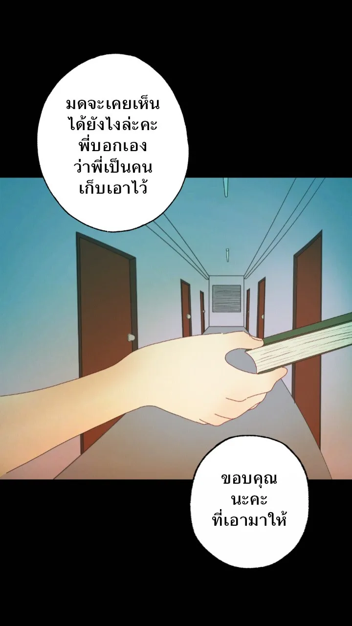 666Apt. อพาร์ตเมนต์คุณผี - หน้า 11