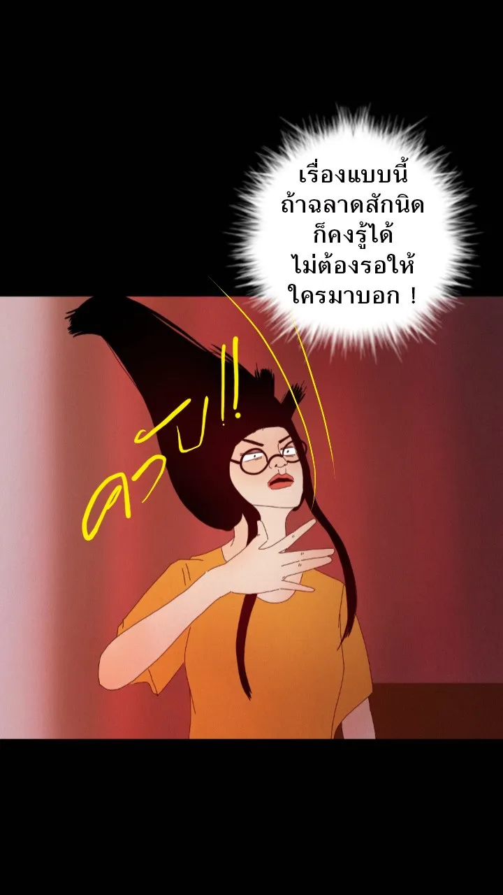 666Apt. อพาร์ตเมนต์คุณผี - หน้า 2