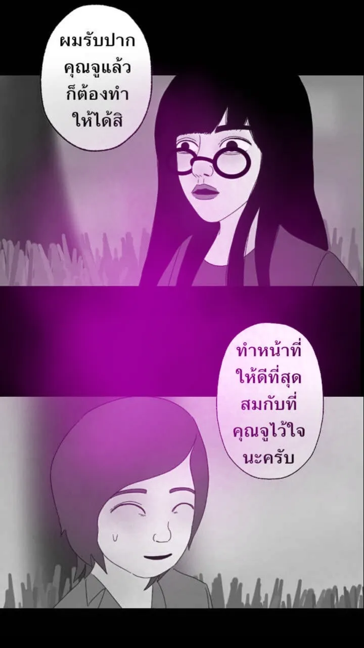 666Apt. อพาร์ตเมนต์คุณผี - หน้า 25