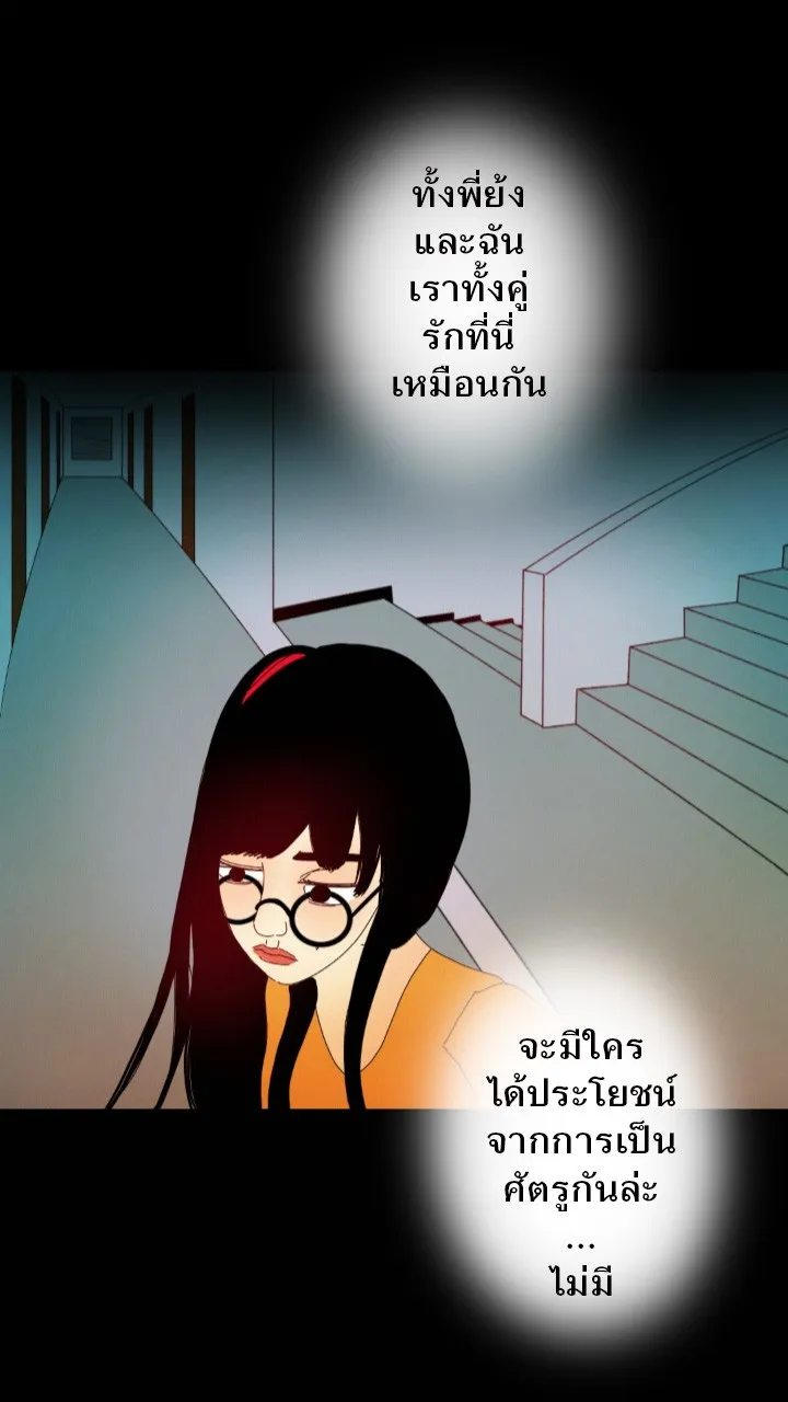 666Apt. อพาร์ตเมนต์คุณผี - หน้า 26