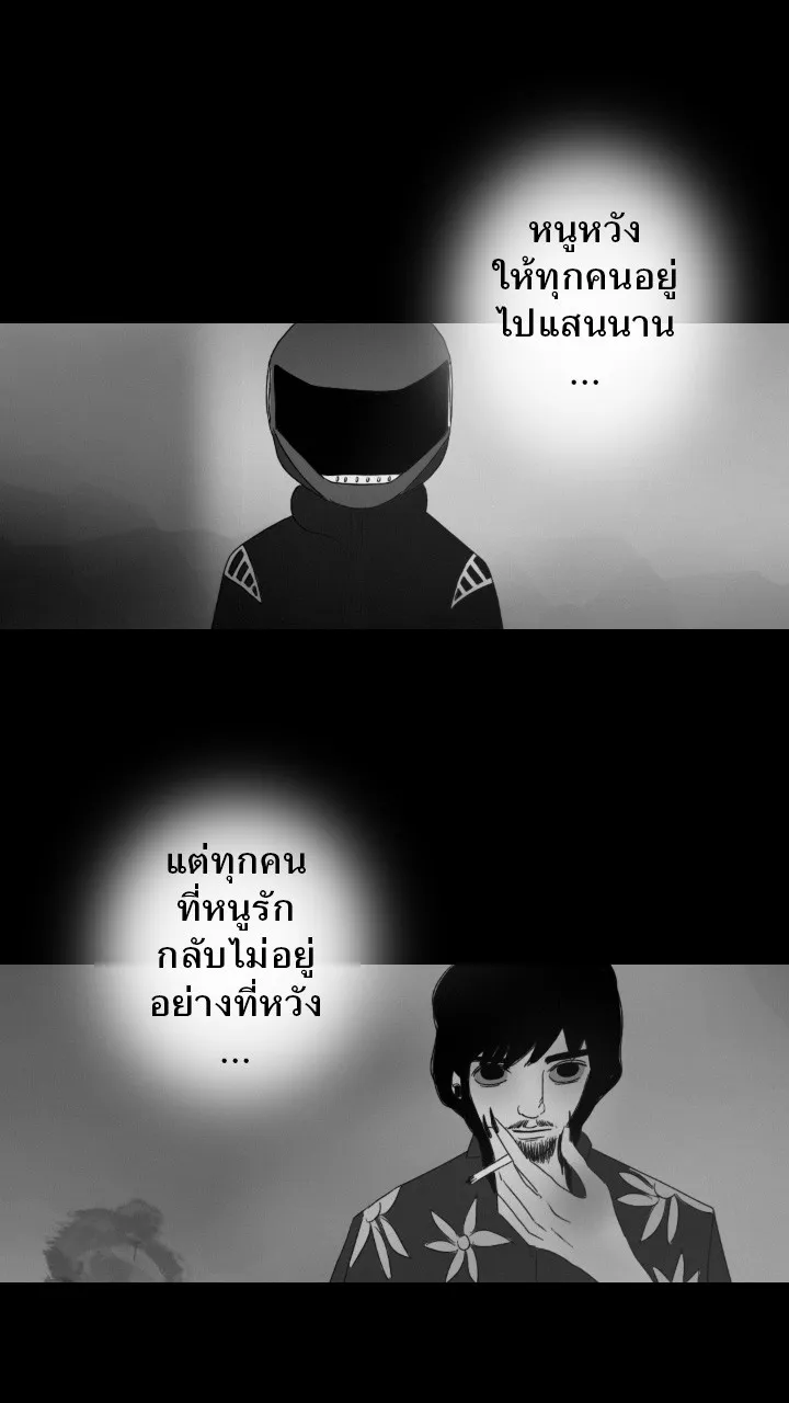 666Apt. อพาร์ตเมนต์คุณผี - หน้า 40