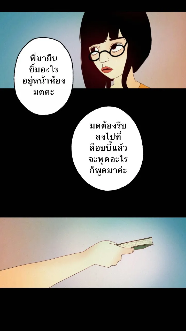 666Apt. อพาร์ตเมนต์คุณผี - หน้า 9