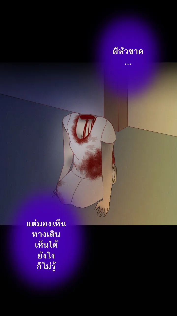 666Apt. อพาร์ตเมนต์คุณผี - หน้า 11