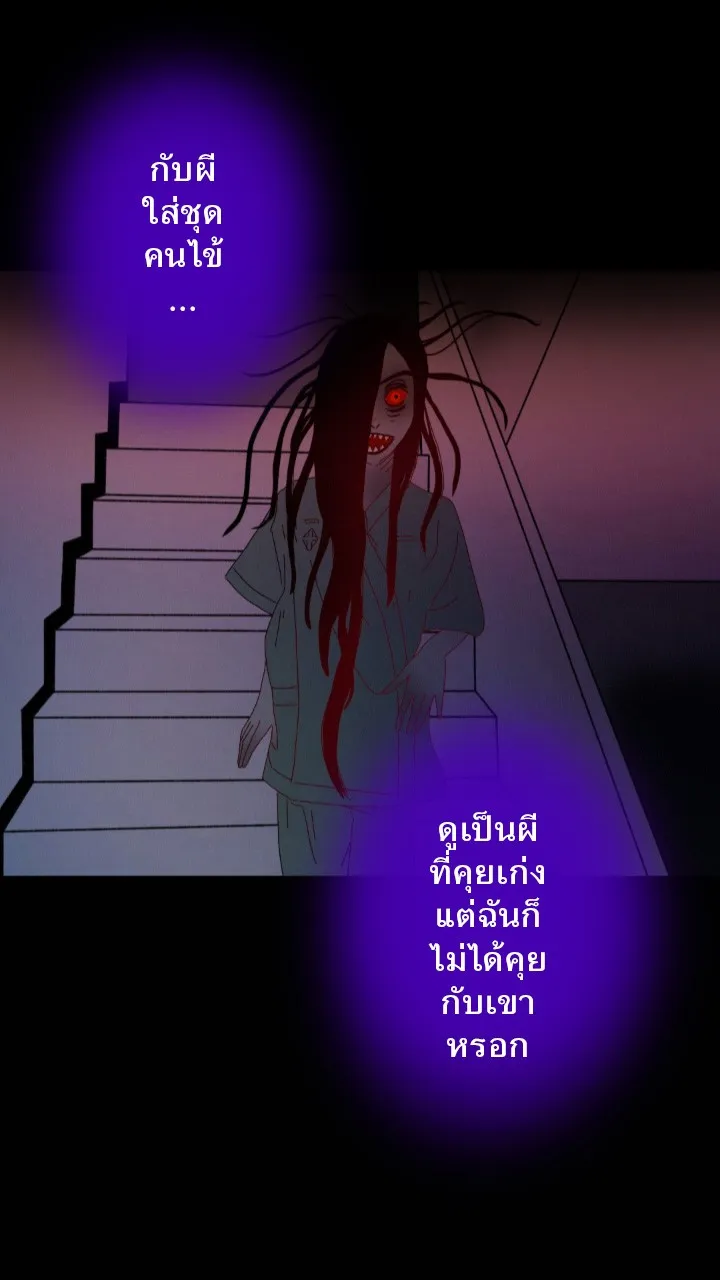 666Apt. อพาร์ตเมนต์คุณผี - หน้า 12